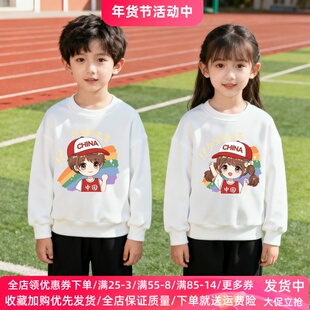 男童女童白色卫衣中国风儿童加绒上衣秋冬童装幼儿园亲子活动班服