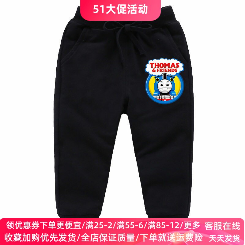 托马斯火车童装男童裤子纯棉卡通2026新款长裤儿童春季运动裤春装