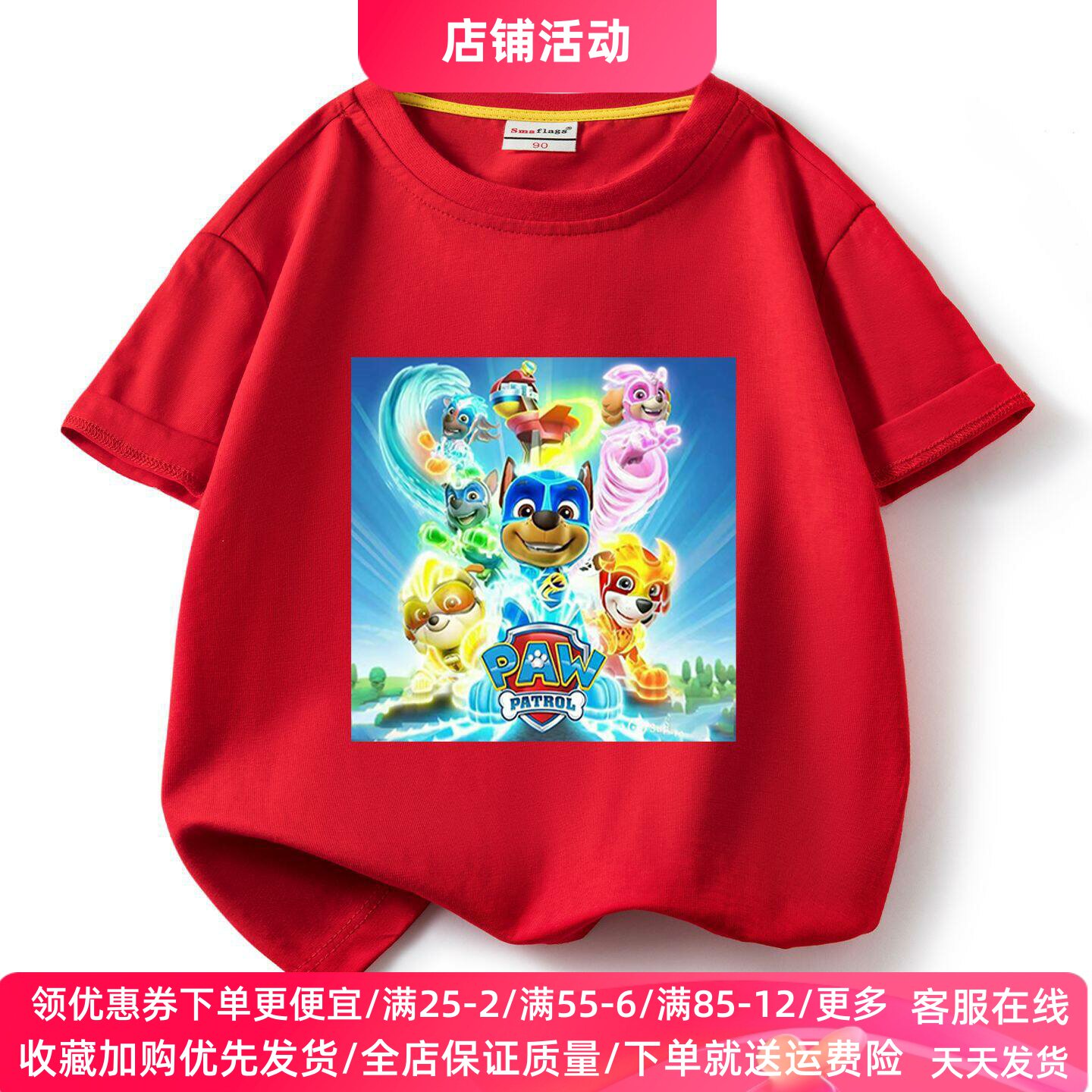 男女童T恤短袖纯棉夏装2026新款汪汪队衣服儿童夏季半袖薄款上衣t