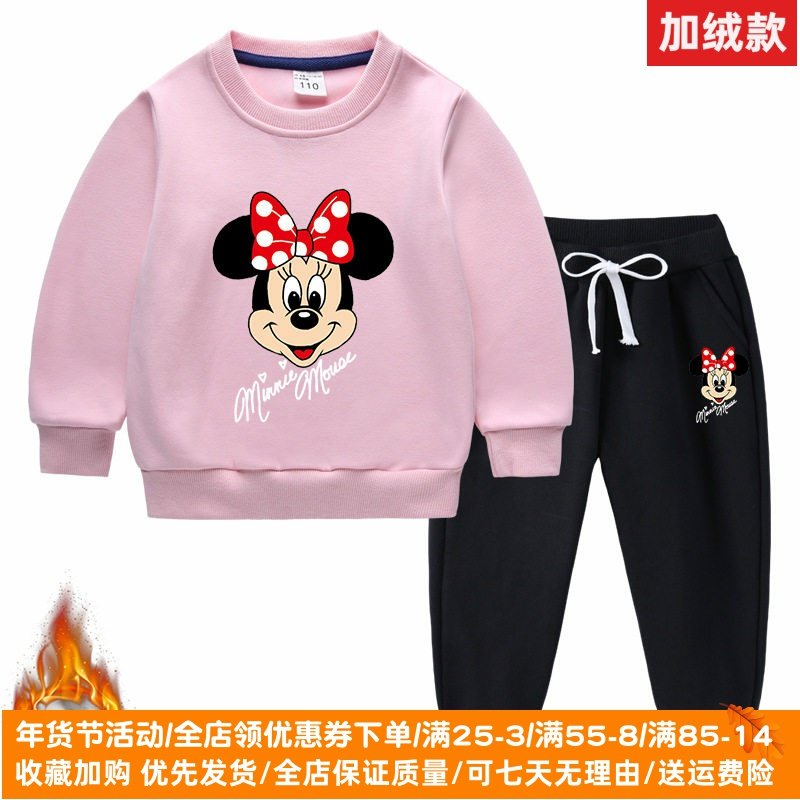 米妮米奇衣服儿童卫衣套装秋冬季新款女童加绒加厚保暖冬装两件套