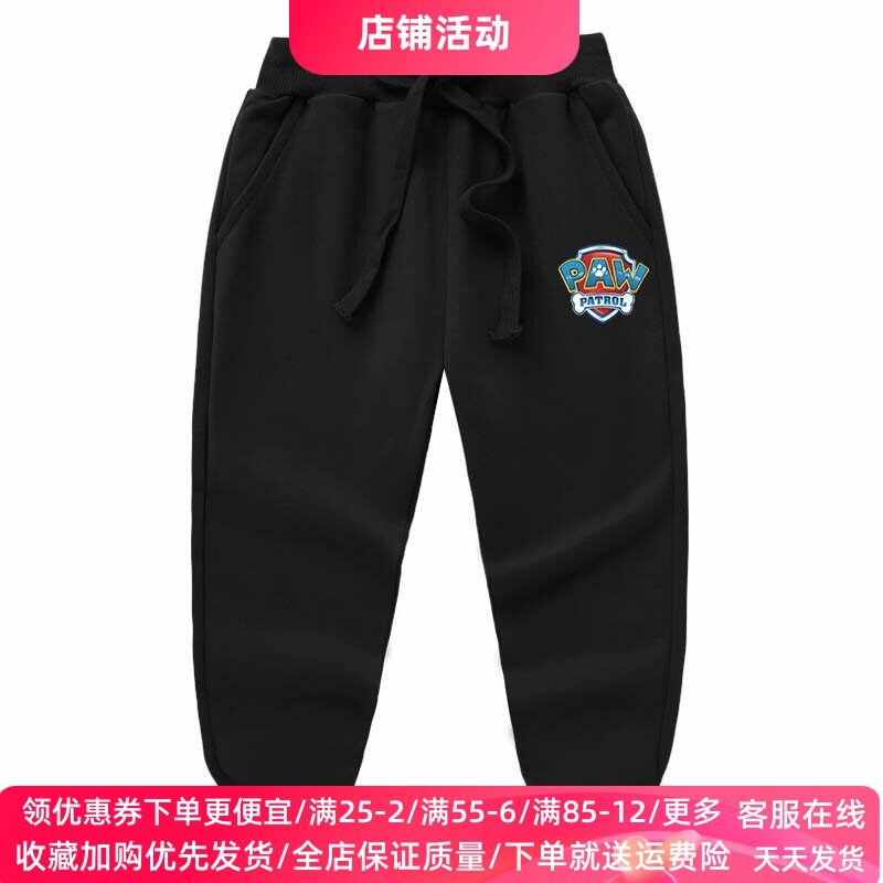 儿童汪汪队裤子男童黑色红色长裤春秋款小学生运动裤纯棉薄款卫裤