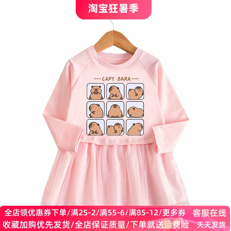 卡皮巴拉童装春秋款女童长袖连衣裙卡通纯棉网纱女孩裙子儿童秋装