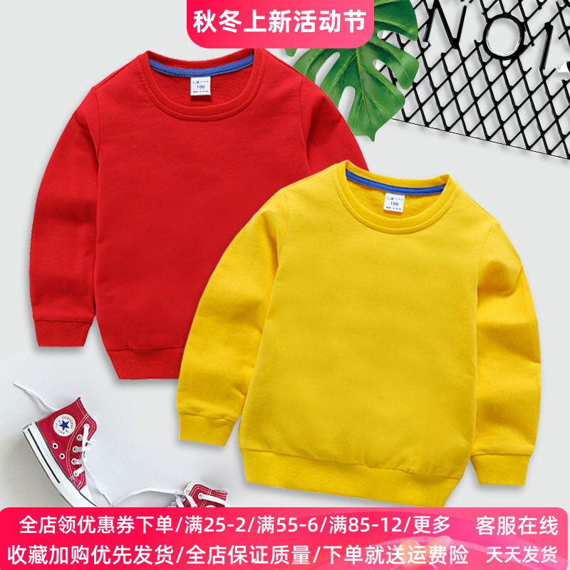 童装春秋款纯色儿童卫衣纯棉长袖红黄蓝白色男女童空白打底衫秋装