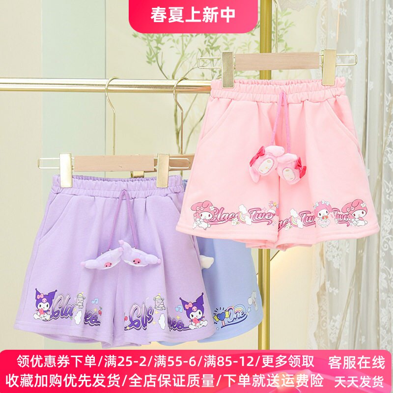 库洛米美乐蒂童装女童纯棉短裤夏装休闲裤子百搭外穿沙滩裤五分裤