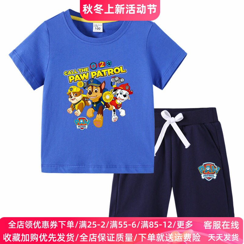 汪汪队衣服男童夏季短袖T恤套装儿童夏装薄款男大童运动服两件套2
