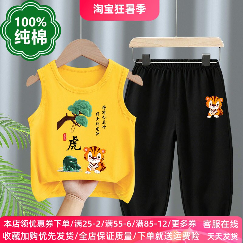 十二生肖生日儿童夏季套装男童纯棉外穿无袖背心冰丝防蚊裤两件套