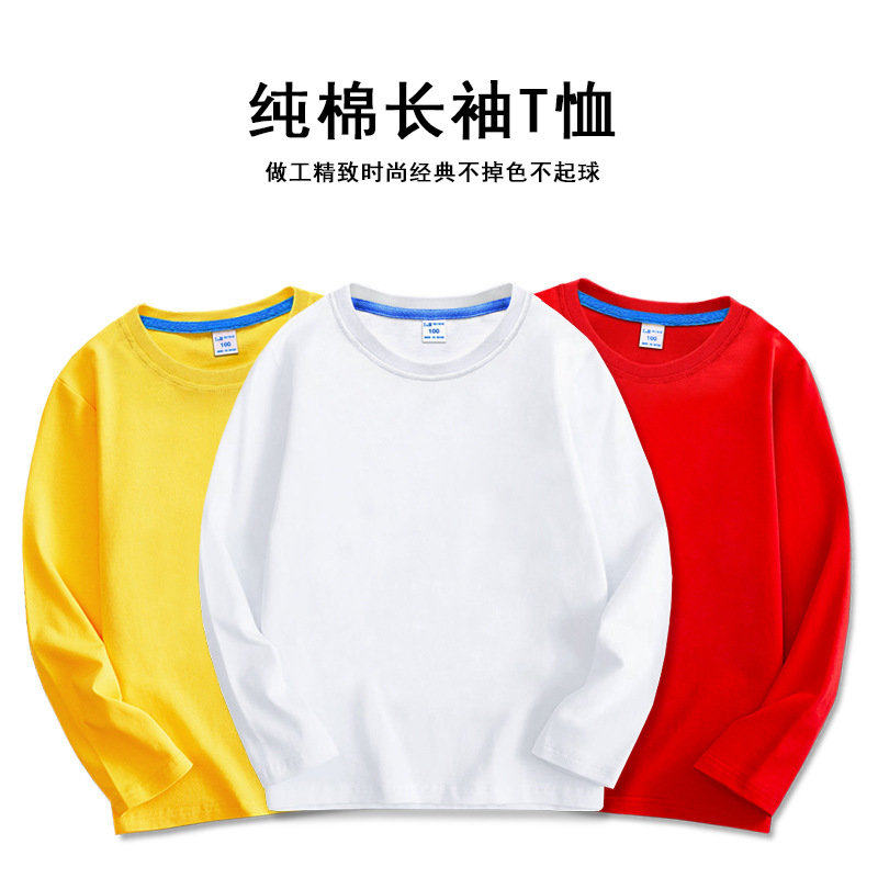 儿童纯棉长袖T恤宝宝空白红黄纯色打底衫男女童春秋薄款上衣秋装