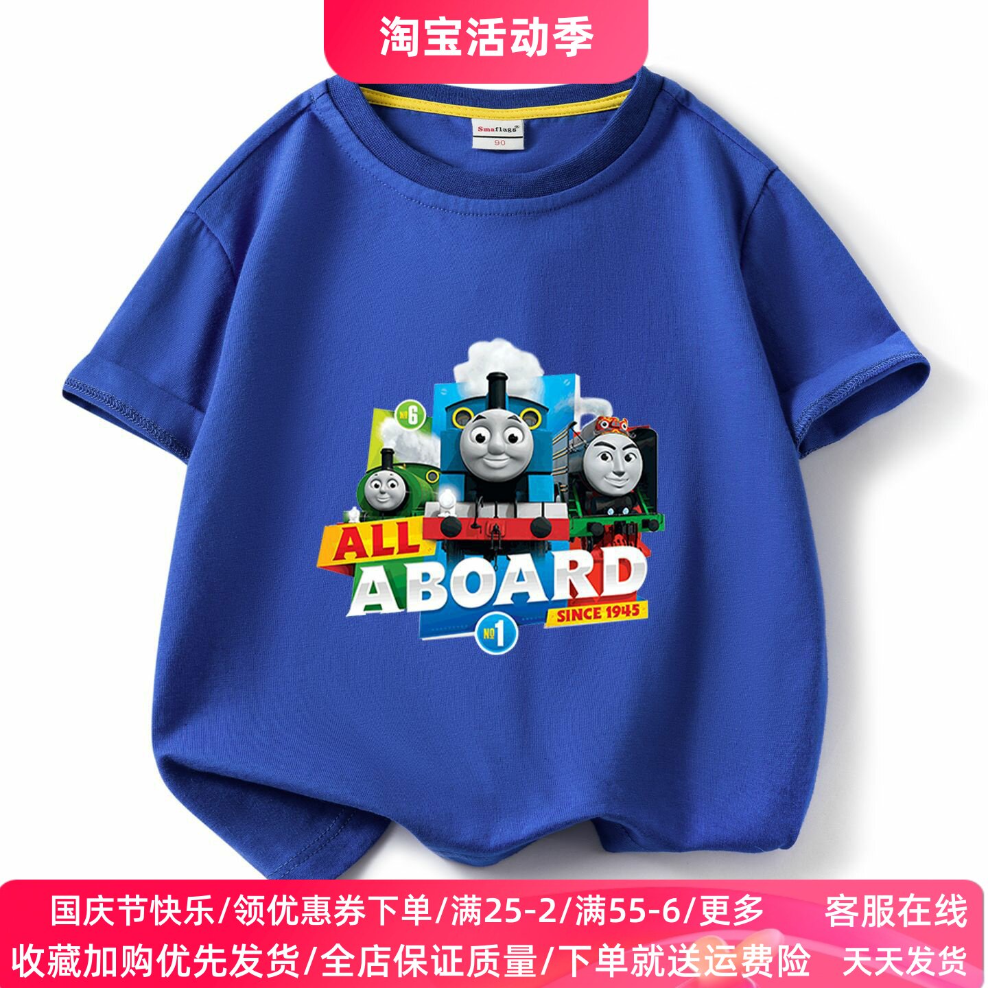 托马斯火车男童t恤短袖夏装2026新款儿童纯棉上衣夏季薄款衣服T恤
