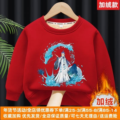 哪吒敖丙男童冬季加绒加厚卫衣卡通动漫儿童圆领打底女孩保暖衣服