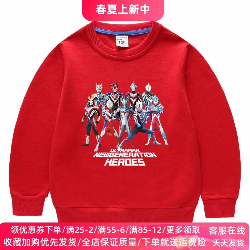 奥特曼衣服童装小男孩纯棉长袖卫衣春季男童卡通超人上衣薄款春装