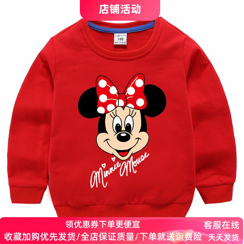 2026米妮新款女童米奇红色卫衣儿童长袖纯棉上衣薄款衣服春秋童装