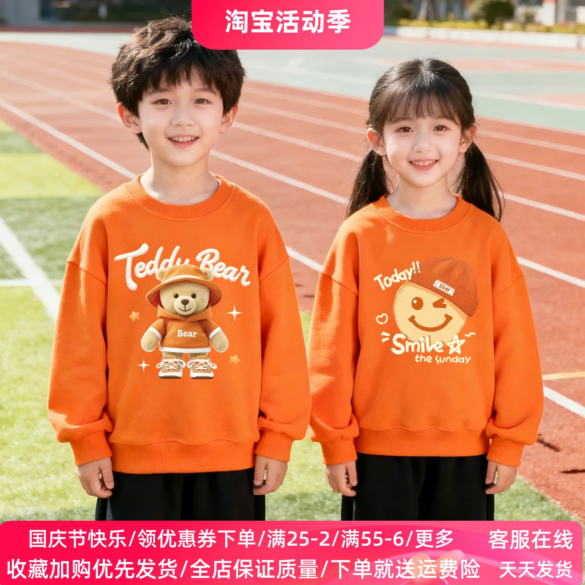 男女童卫衣儿童春秋款活力橙色上衣中大童自愿上学小学生长袖衣服