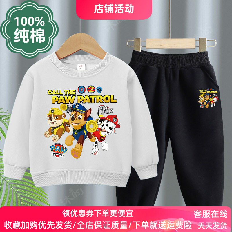 汪汪队衣服男童长袖套装女童卫衣纯棉旺旺队儿童春季两件套春装薄
