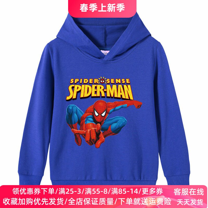蜘蛛侠男童连帽卫衣2026春秋新款儿童洋气长袖外套学生运动服春装