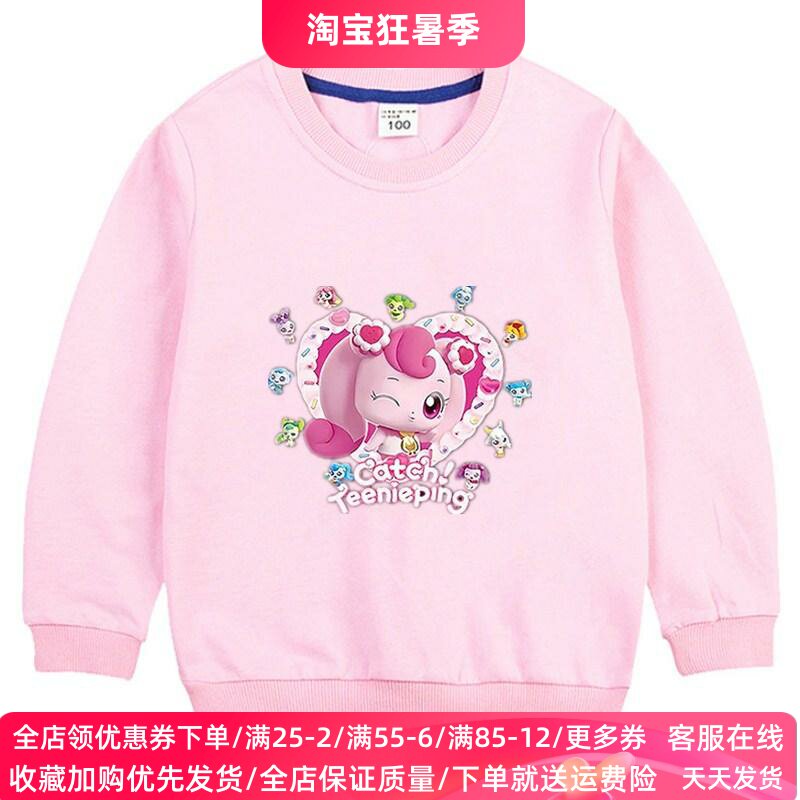 奇妙萌可衣服童装女童长袖卫衣秋季女孩洋气薄款秋装儿童纯棉上衣