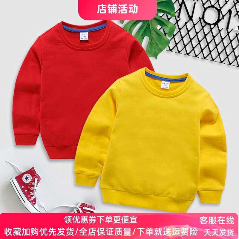 童装春秋款纯色儿童卫衣纯棉长袖红黄蓝白色男女童空白打底衫春装