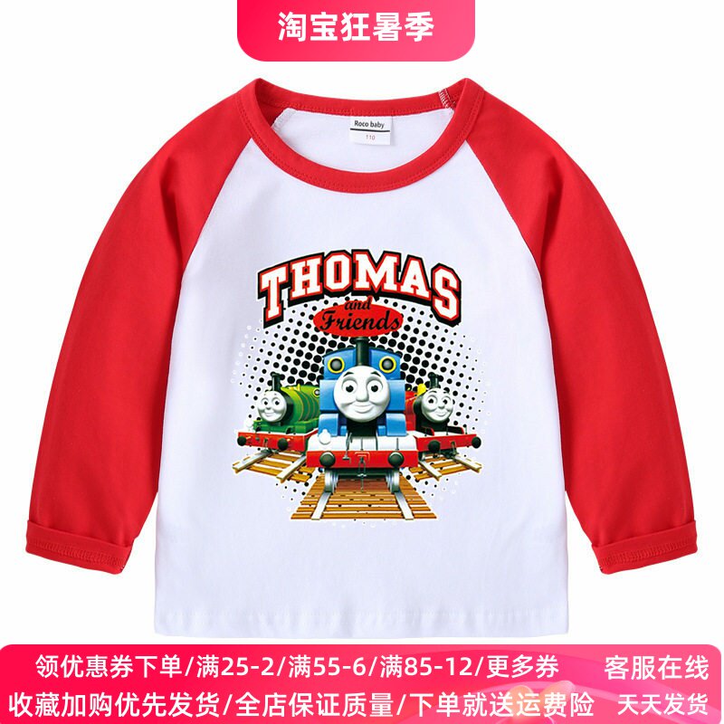 托马斯火车衣服儿童长袖T恤卡通男童秋装纯棉洋气上衣宝宝打底衫