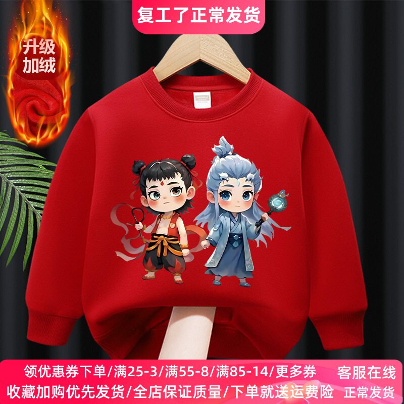 男童加绒卫衣冬季哪吒敖丙衣服儿童加厚保暖上衣女童一体绒冬装潮