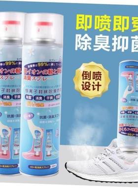 Smelly shoe foot sweat deodorant spray fen-flavor deodorant