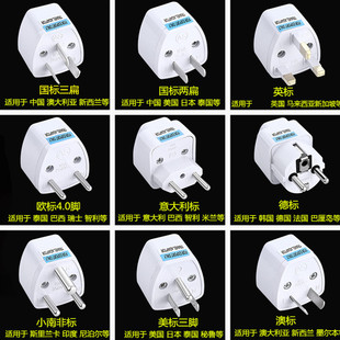 AC Wall Power Adapter China and UK Plug to US Plug Socket P