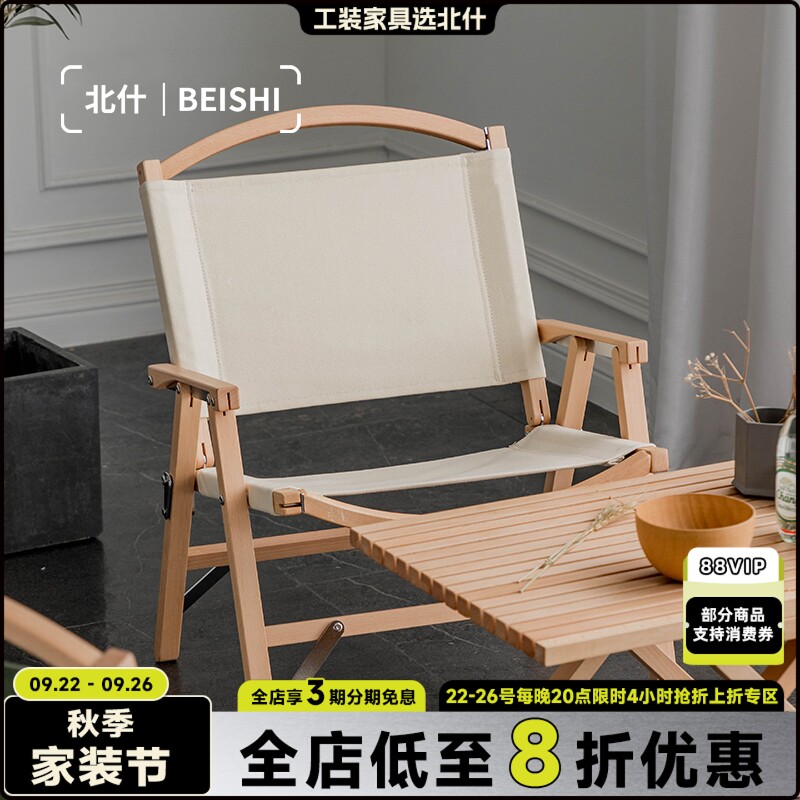 北什户外沙滩椅实木折叠帆布靠背椅子简约便携露营导演休闲凳躺椅