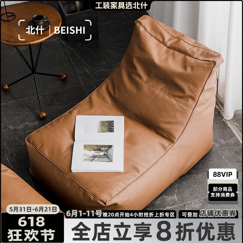 北什创意懒人沙发卧室网红单人榻榻米创意皮豆袋休闲阳台飘窗躺椅