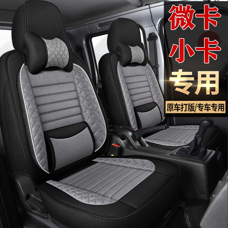 长安星卡s201双排座套跨越王x5货车用品X3五座专用新豹t3小卡坐垫