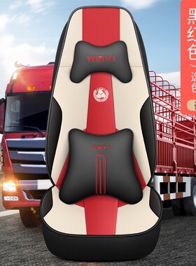 柳汽乘龙h7m7汽车把套乘龙新m3 l3m5霸龙507大货车全包围坐垫皮革