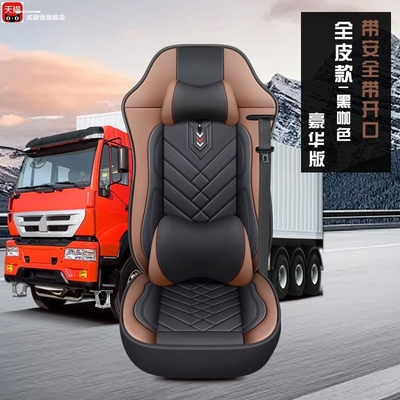 货车座套陕汽德龙新X3000德龙LM3000 F3000F2000专用夏卡车座椅套