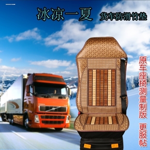 夏季 东风柳汽乘龙609坐垫m3 竹片霸龙H7凉垫座椅套m5专用货车座套