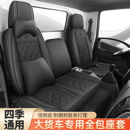 江淮骏铃v6v5h330a8e53康玲j帅铃ehs6q7s7汽车坐垫货车座椅垫座套