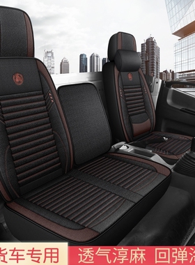 四川南骏瑞吉J30D J20D祥康 瑞越货车坐垫致道500M 300M 300N座套