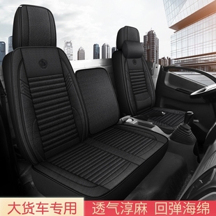 东风华神DV5 DV3 T5 T3 T1 F5 T7坐垫华神HV5 HV3DV7货车亚麻座套