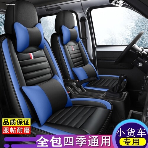 小货车专用，四季通用
