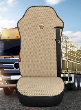 四川现代创虎货车专用座椅套p410p420p430p440座套坐垫套夏季座垫