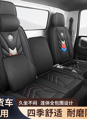 五十铃100p600p700p轻卡坐垫套庆铃kv100 k600 kv700货车全包座套