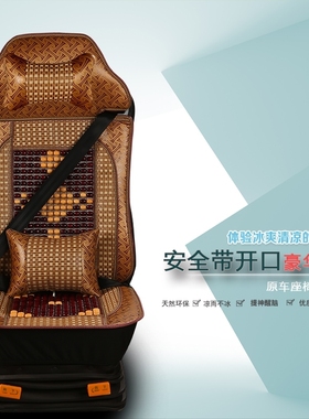 三一重卡英杰版SANYI坐垫套三一C6 C8夏季竹片重卡大货车木珠凉垫
