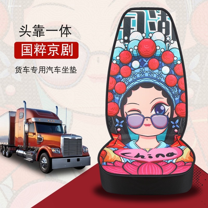 陕汽德龙新M3000座套四季