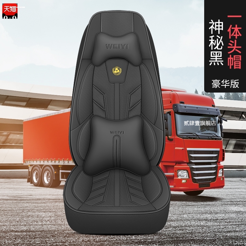 夏天皮革透气货车座套江淮格尔发k5 a3 a5L k3 k5w全包透气坐垫套