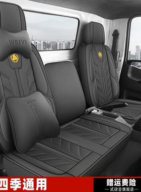 五征缔途DX GX奥驰D2 D3 V1 V2 V3 X2 X3 A2 A3 2000货车座套坐垫