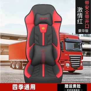 三一军亮专用座套朱宏江山英杰超亮王道正义版 通用座套垫 货车四季