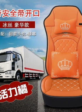 陕汽德龙新M3000座套X3000 F3000 K3000 M6000 X5000四季皮革坐垫