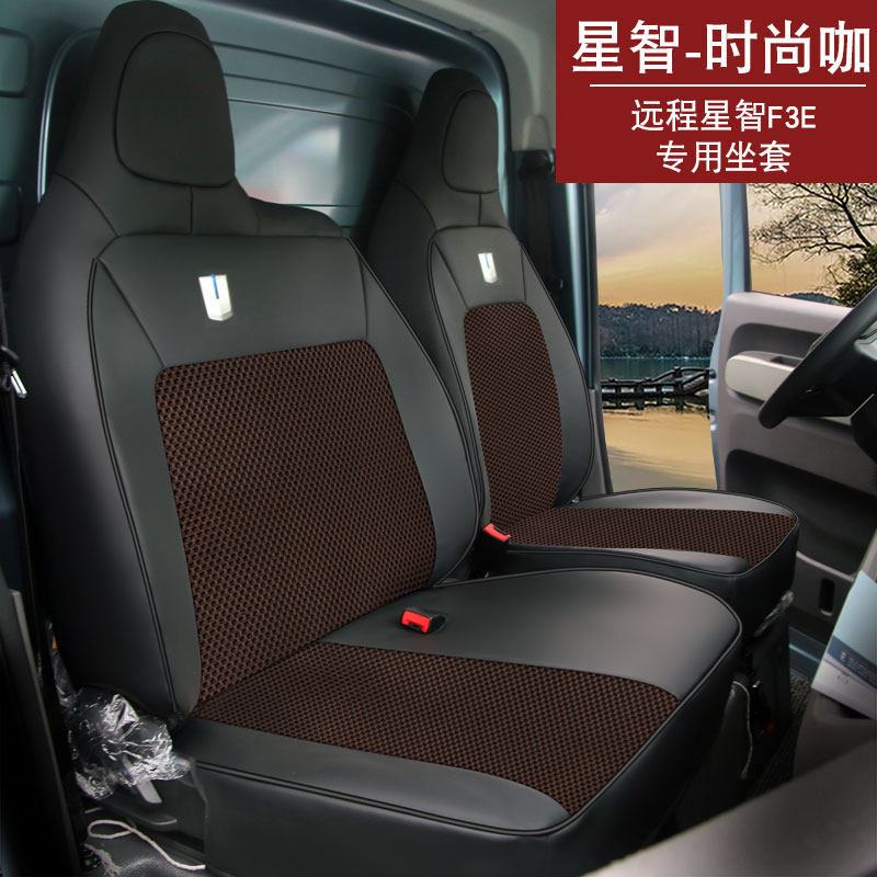 适用25款远程星智F3E座套吉利星享V7EV8E新能源面包车专用坐垫套