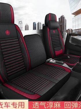 货车座套江淮康玲j6X1帅铃Q67骏铃V6V35威铃格尔发亮剑者轻卡坐垫