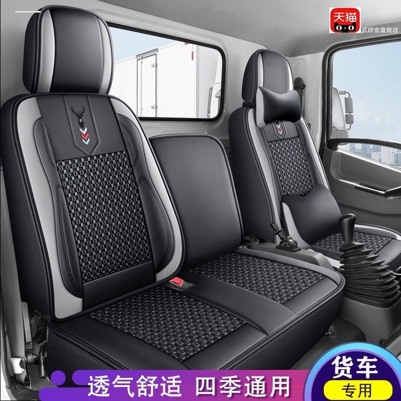 江淮新骏铃E3 E5 E6V5V6V7V8夏季冰丝坐垫轻卡专用载货车座套皮革