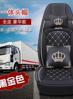 货车座套t7h重汽豪沃重卡t7h t5g汕德卡c7h c5h 豪翰380坐垫座垫