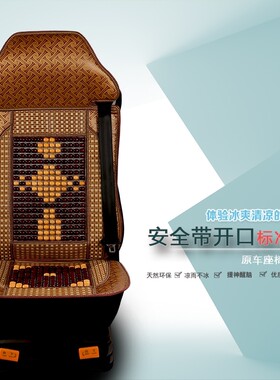 汽车坐垫夏季凉垫金龙大巴车亚星中通宇通大客车主驾驶司机位座垫