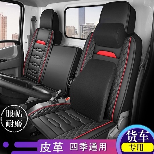 飞碟缔途GX DX汽车座套x2 x3x6五征奥驰2000 1800 v3皮革货车坐垫