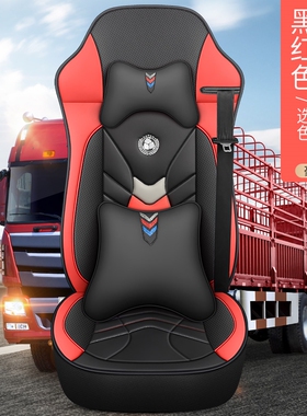 大货车座套重汽豪沃t7 a7 t7h t5g豪沃380四季通用座套坐垫自卸车