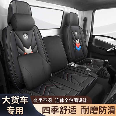 江淮运多多n6n3n1n8n5傲运载货车威铃hv6 k3k5k6k7k8m6m7专用座套